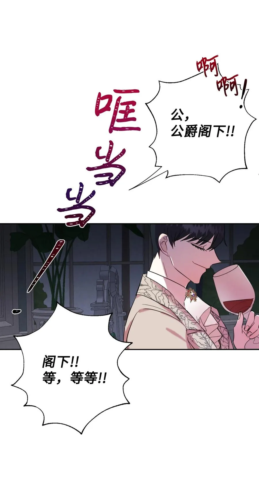 040 染血的社交49