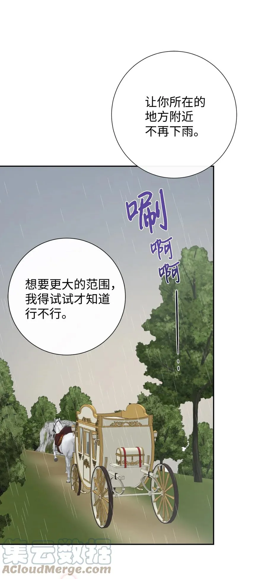 041 下雨天的回忆45
