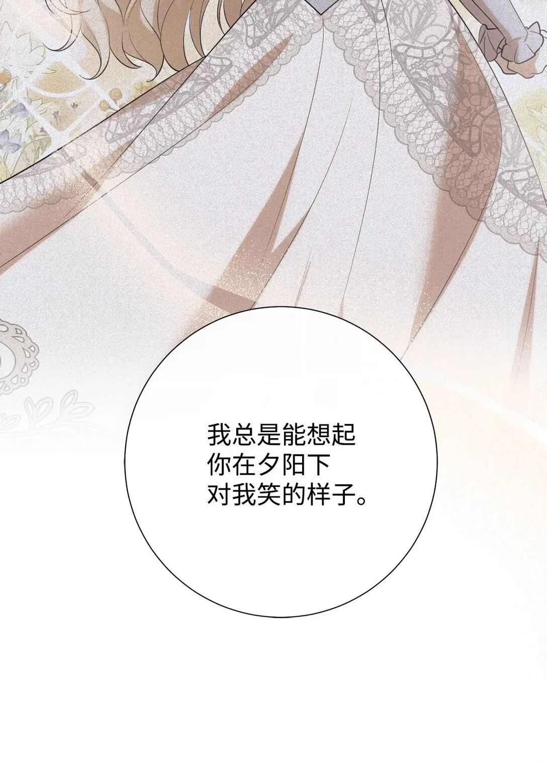 121 真心剖白35