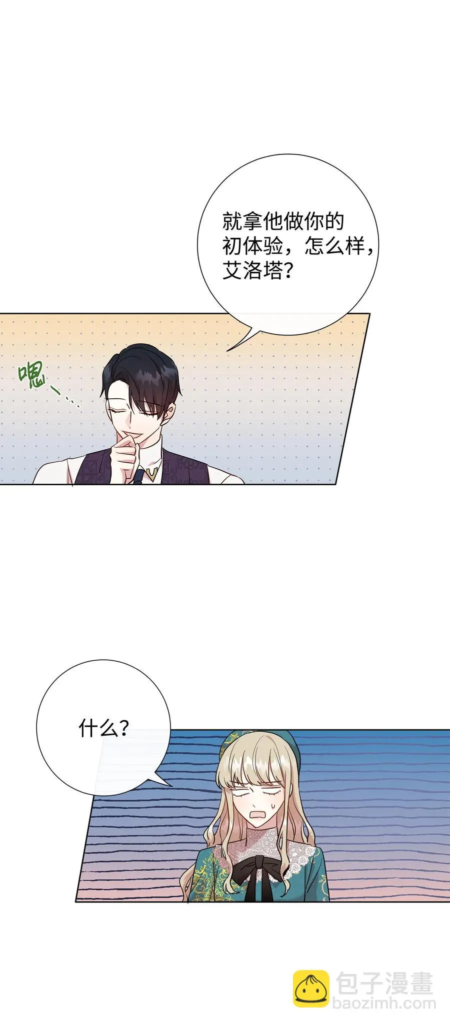 052 恶魔的低语35