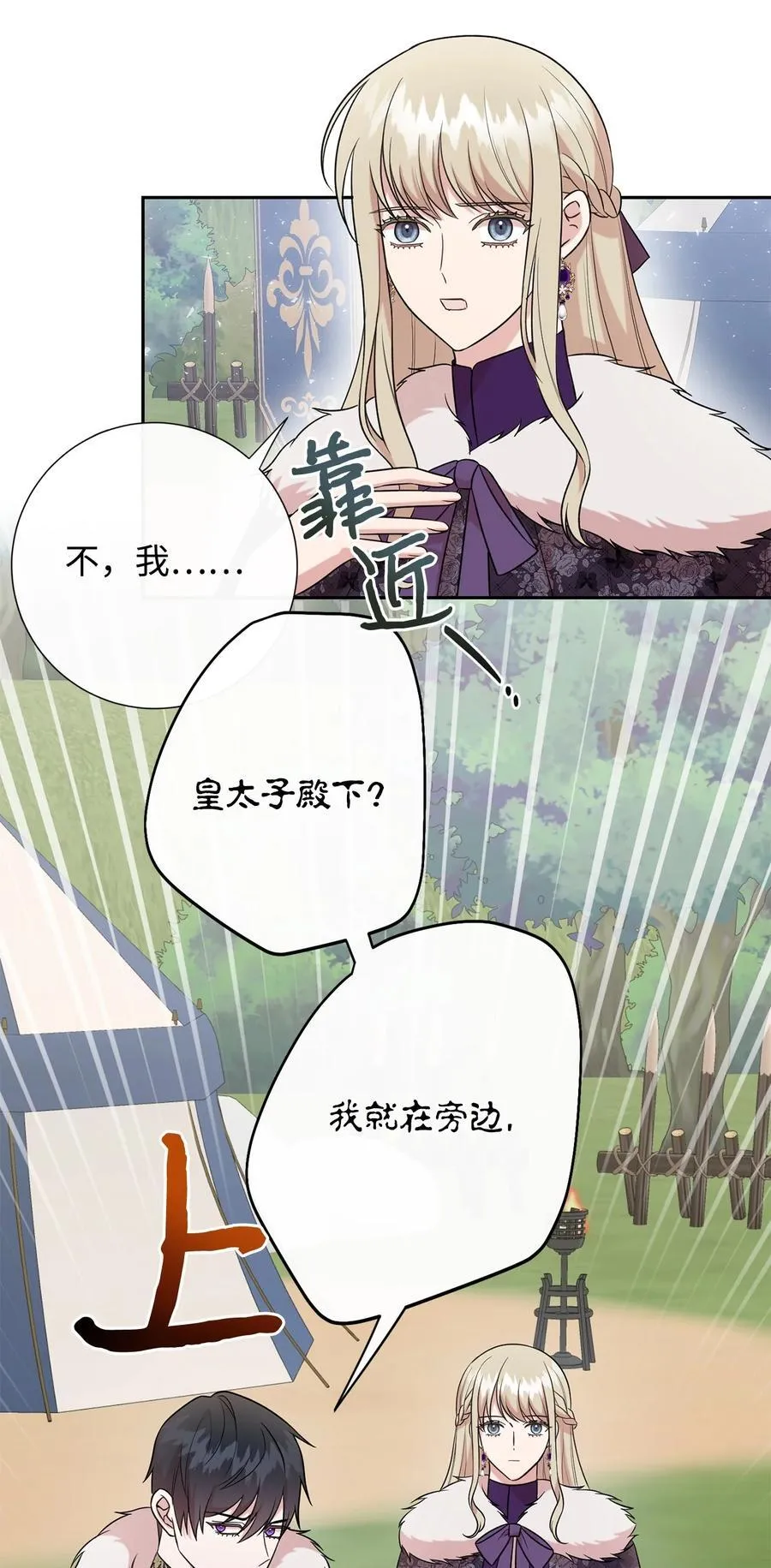 099 撬墙角的皇太子58