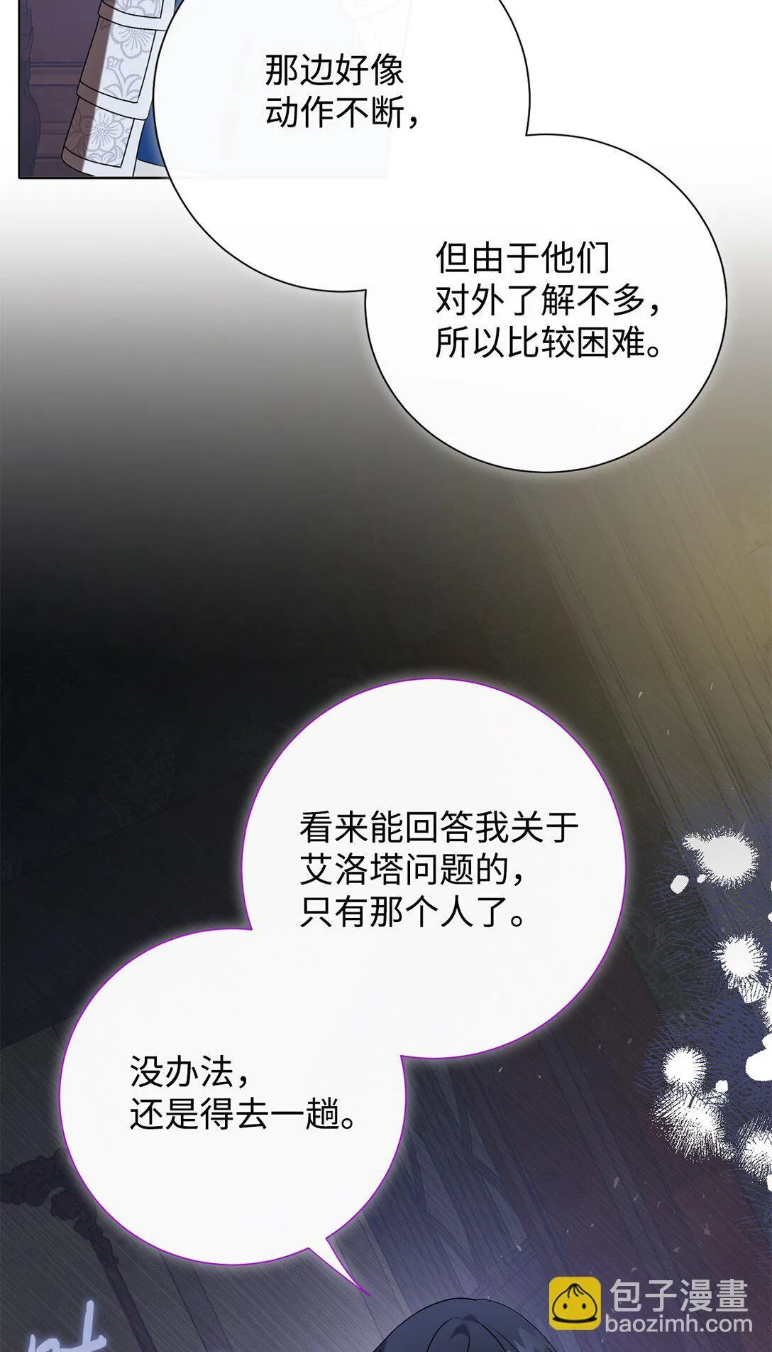 121 真心剖白87