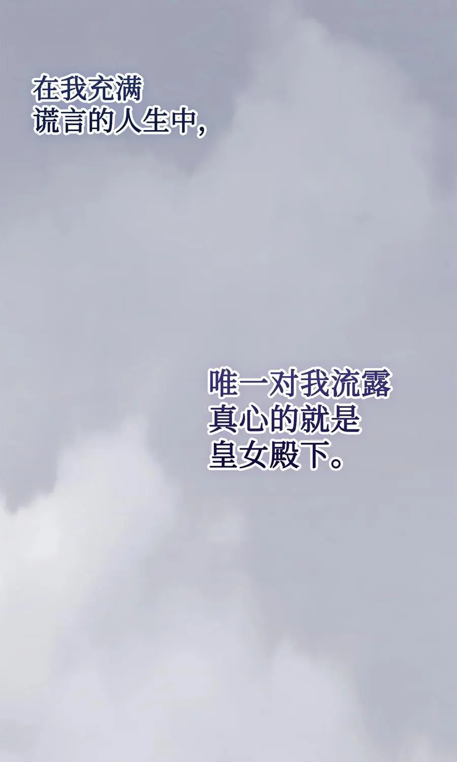 095 皇女的身份50