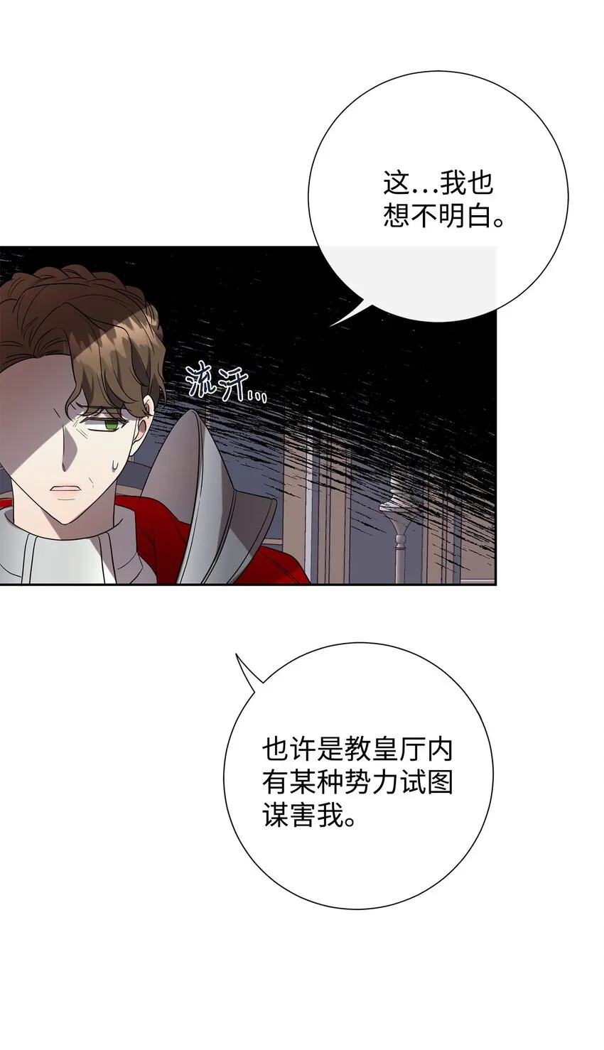 061 成为我的耳目35