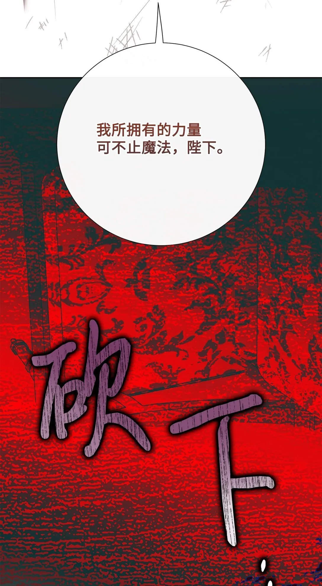 111 皇女的选择43