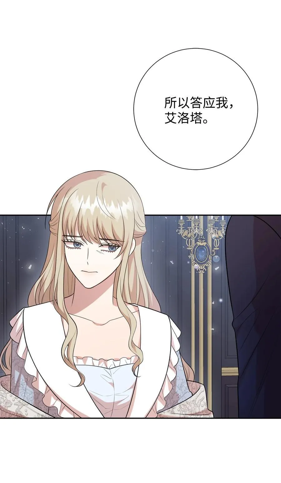 099 撬墙角的皇太子7
