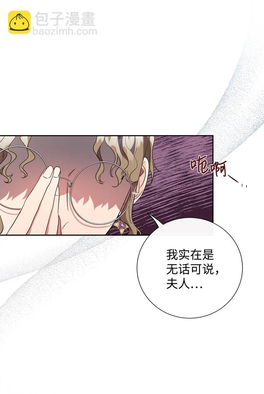 061 成为我的耳目53
