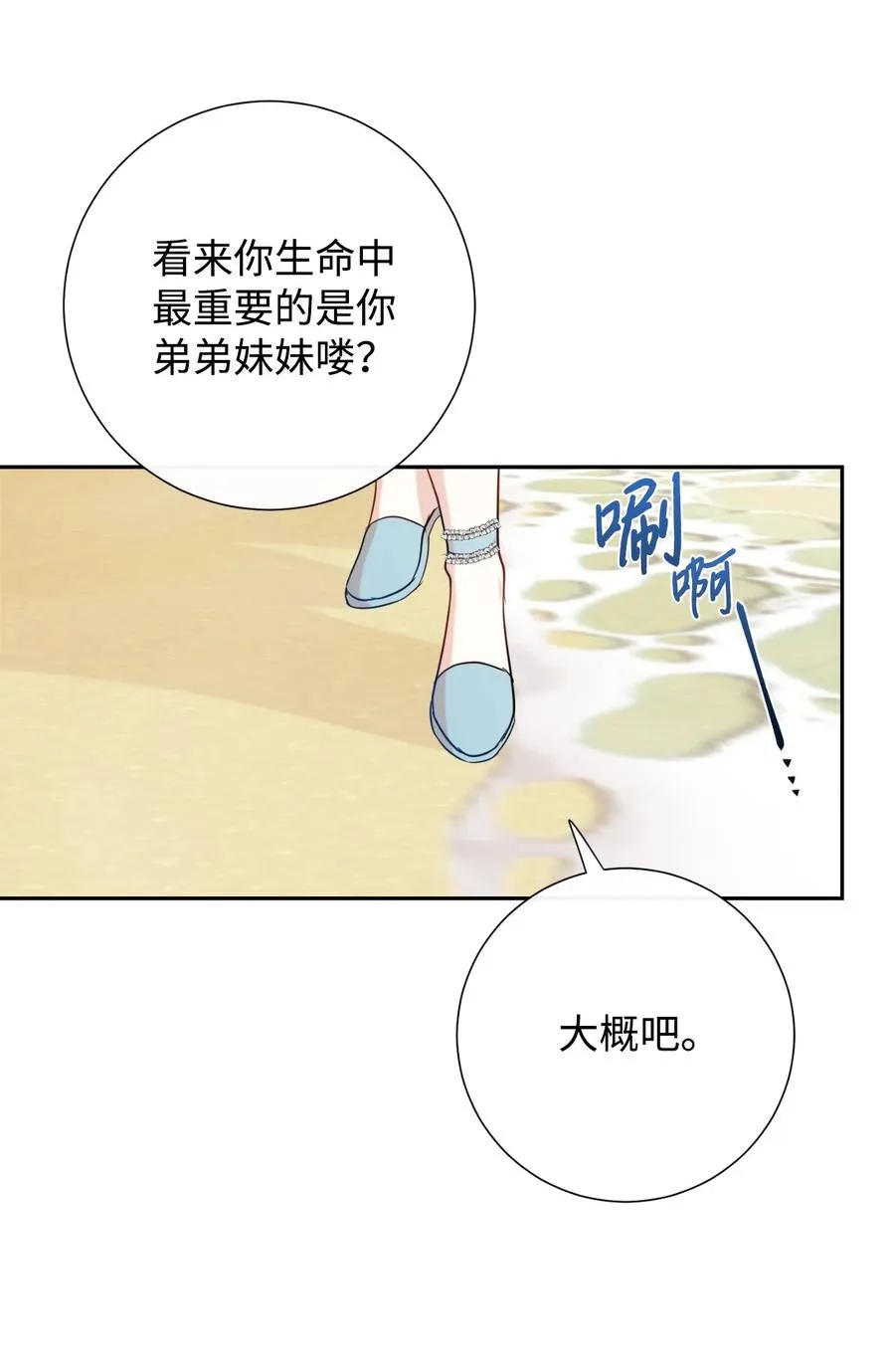 030 奇怪的吸引力19