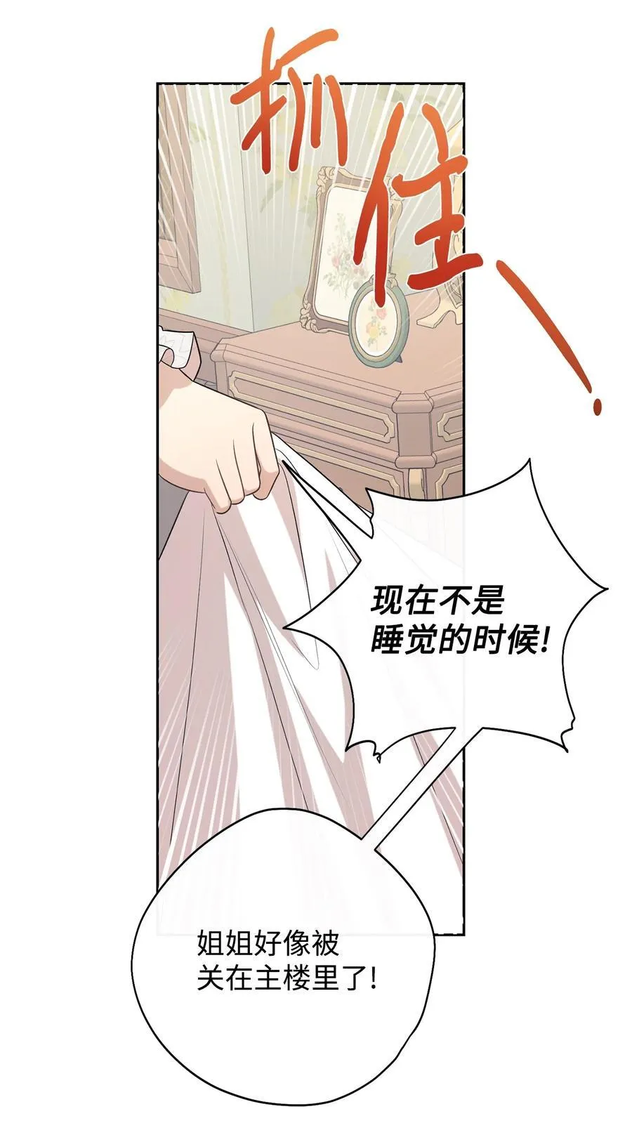 105 让她逃14