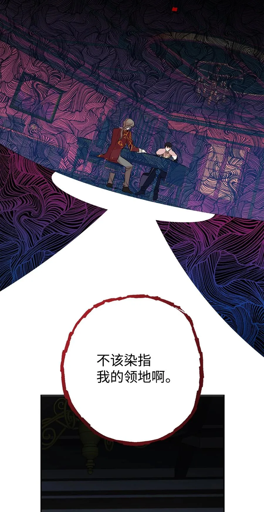 058 失控13