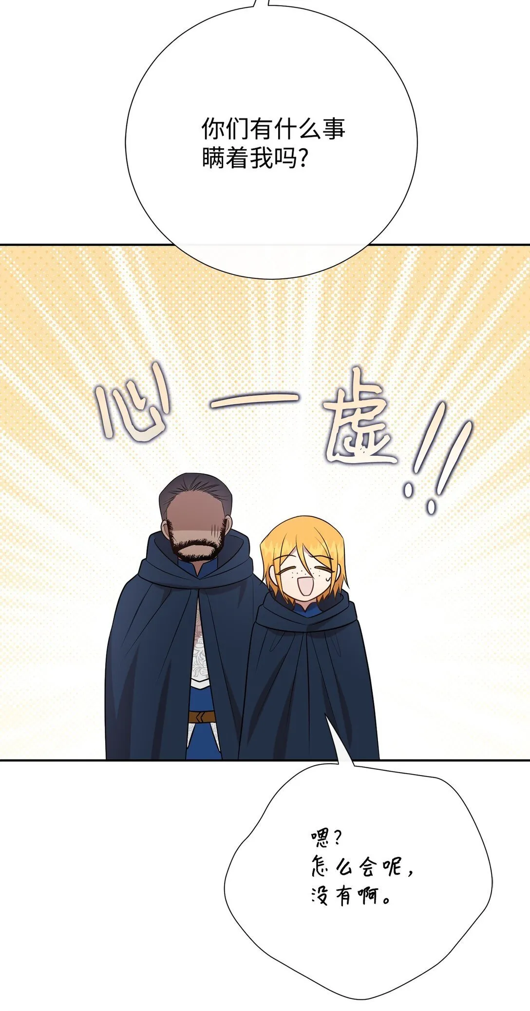 114 重逢68