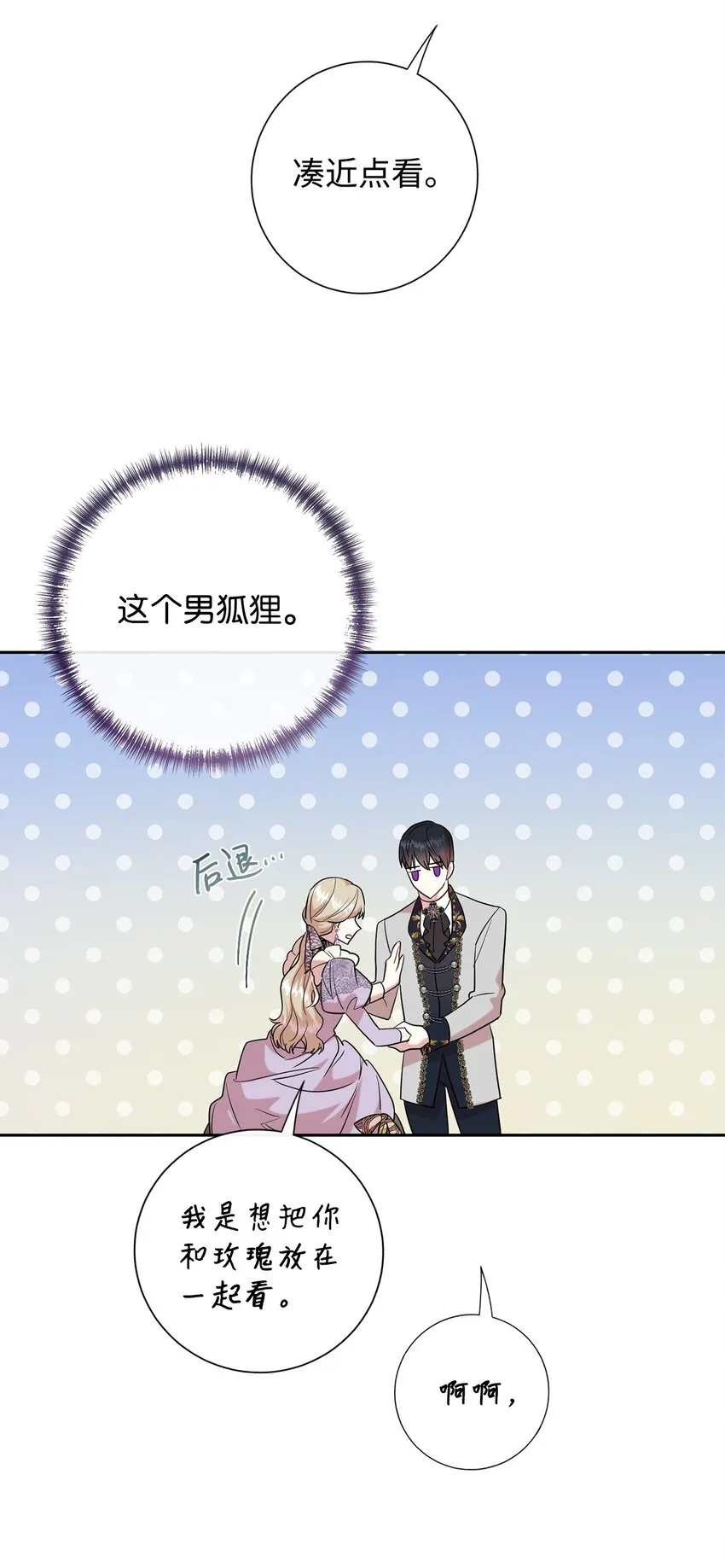 062 风之魔法师51