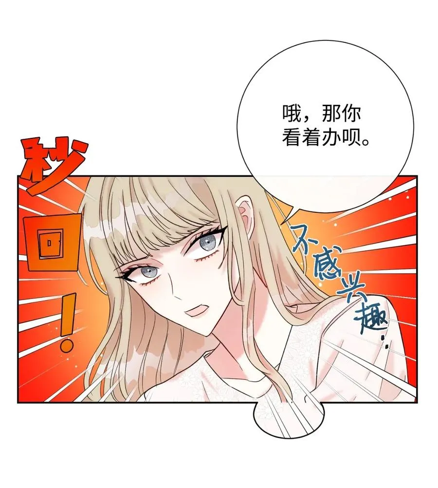 019 婚礼的不速之客7