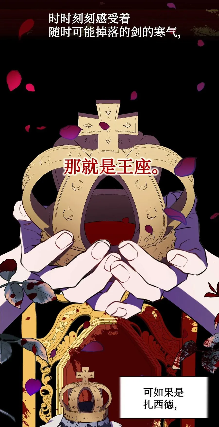 029 王妃？还是皇后？38