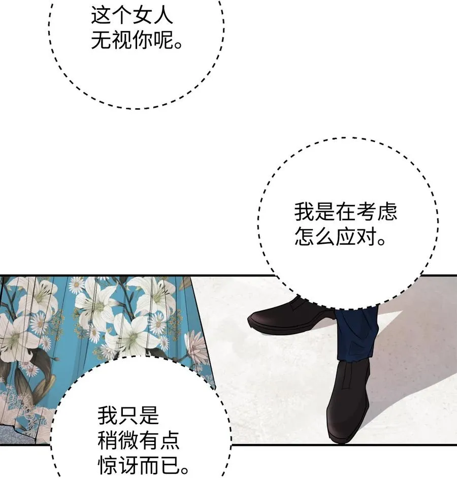 008 要我替你动手吗53