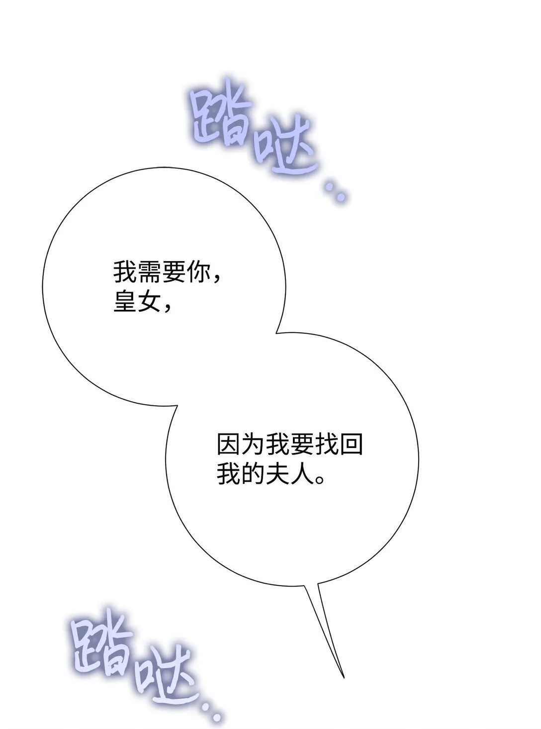 111 皇女的选择65