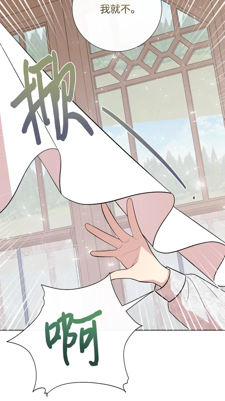 105 让她逃17