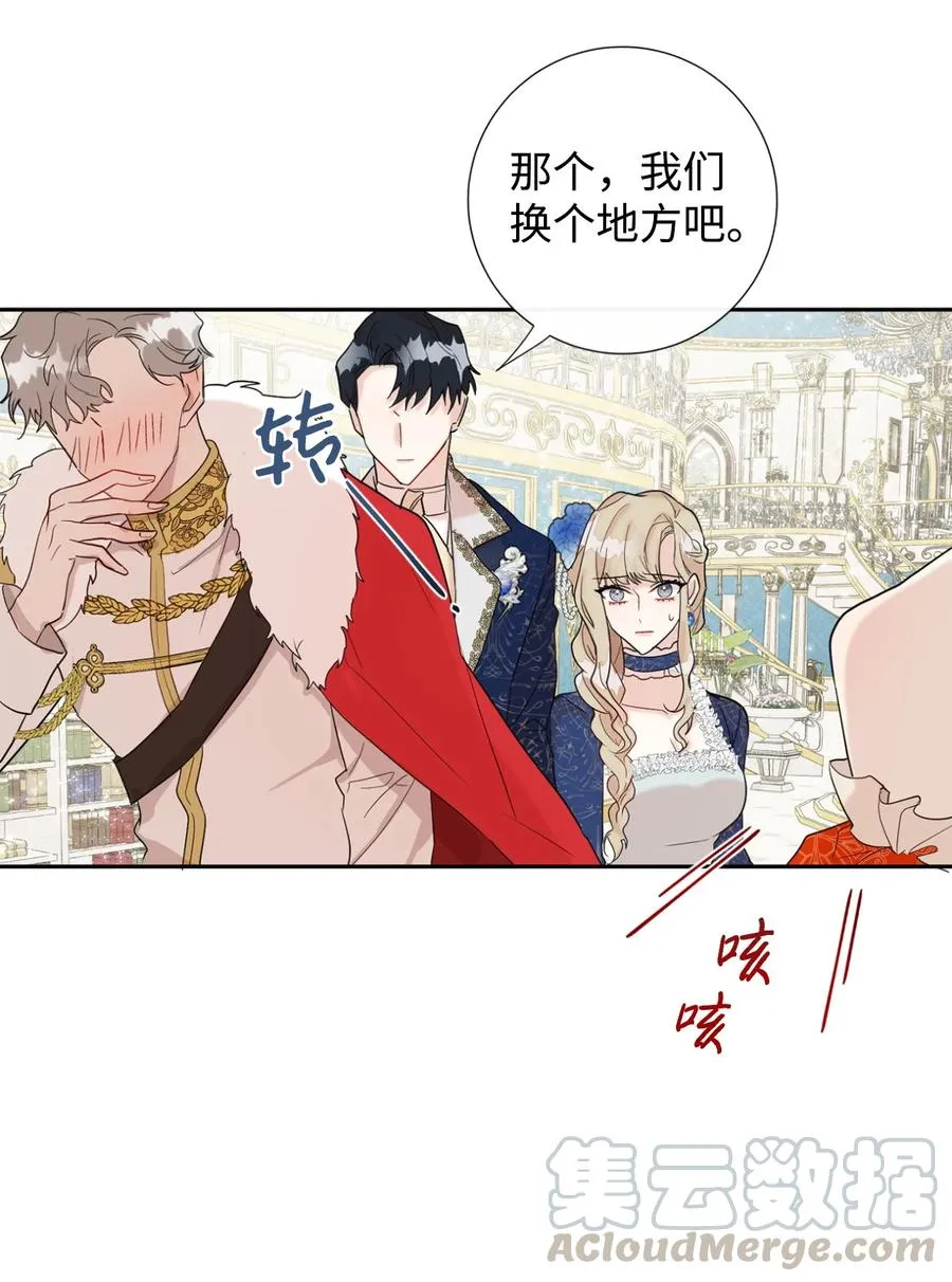 021 皇女要与我交易？24