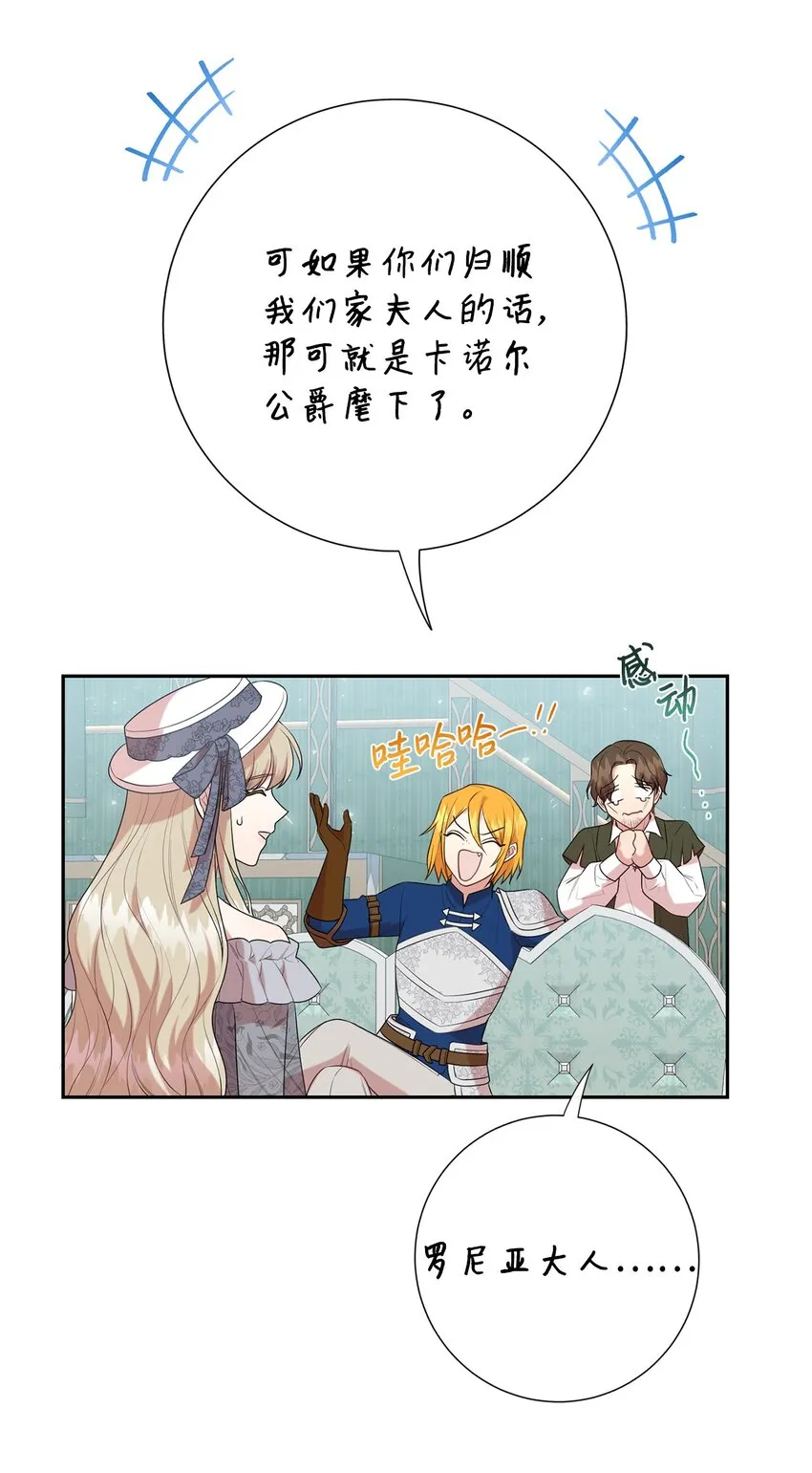 082 守护夫人作战24