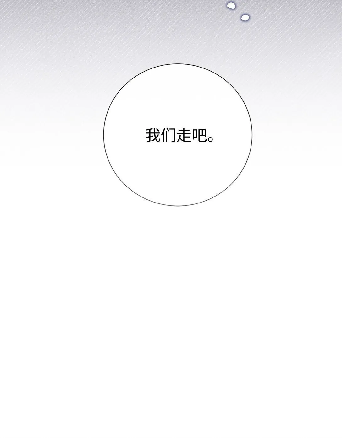 114 重逢75