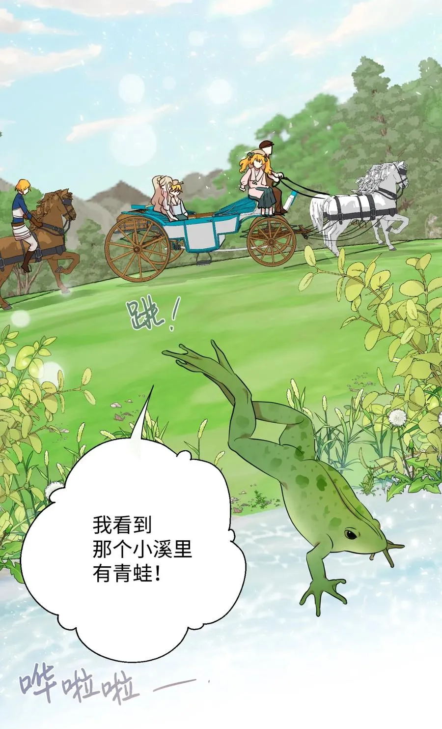 044 出门散心46
