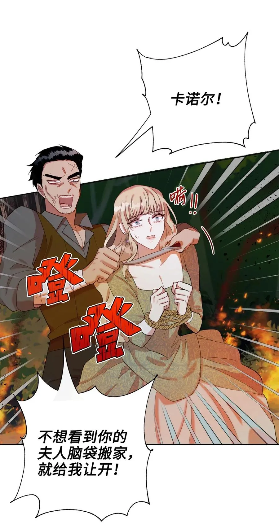 017 疯狂营救49