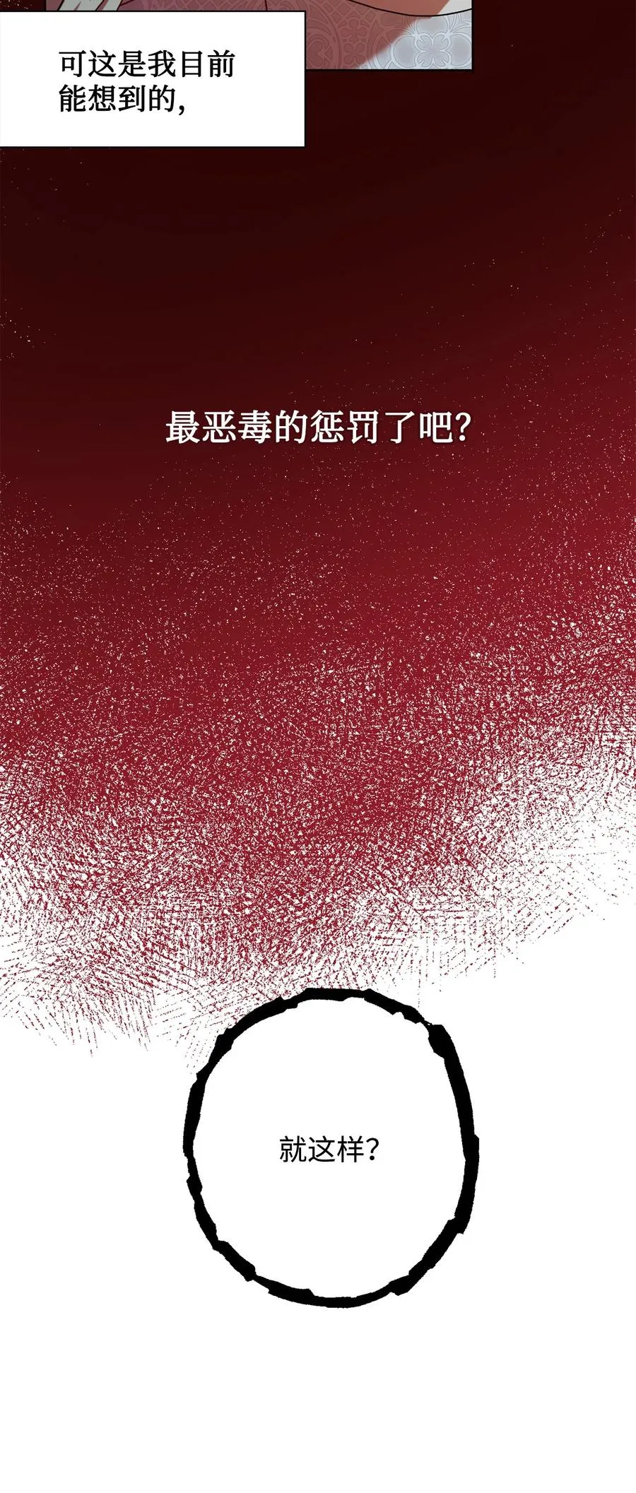 052 恶魔的低语50