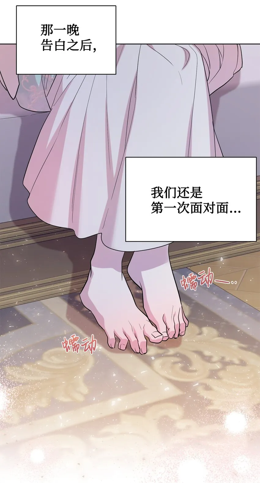 068 不被相信的告白61