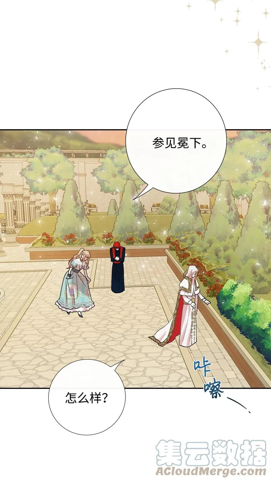 047 教皇的花园21