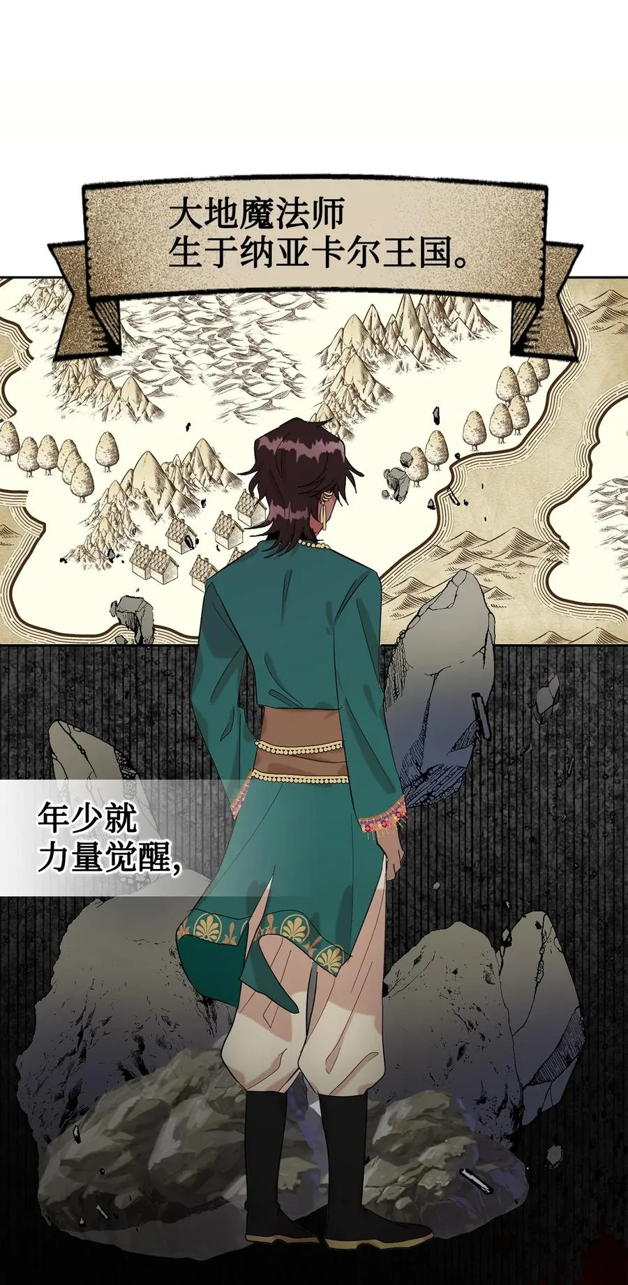 025 大地魔法师2