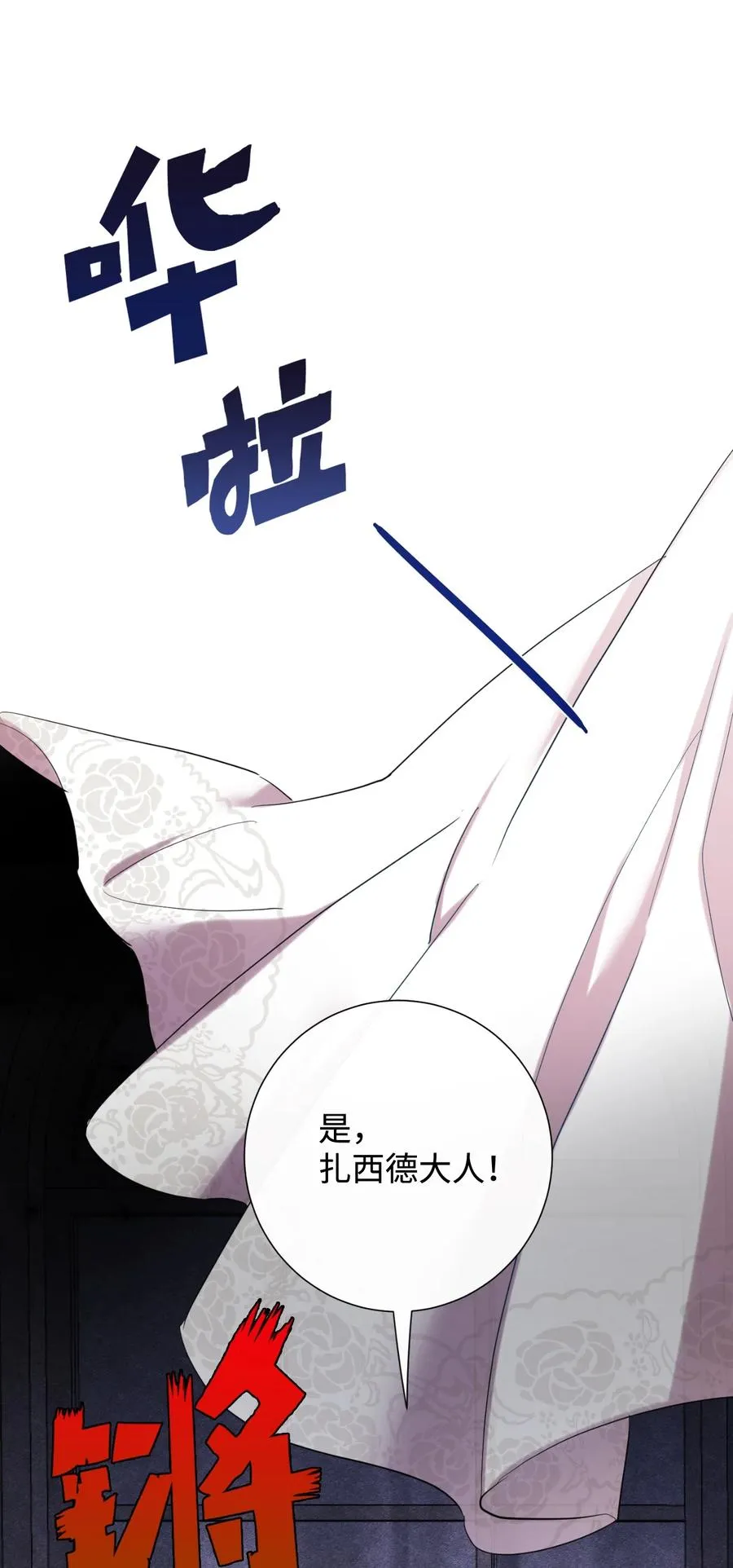 040 染血的社交41