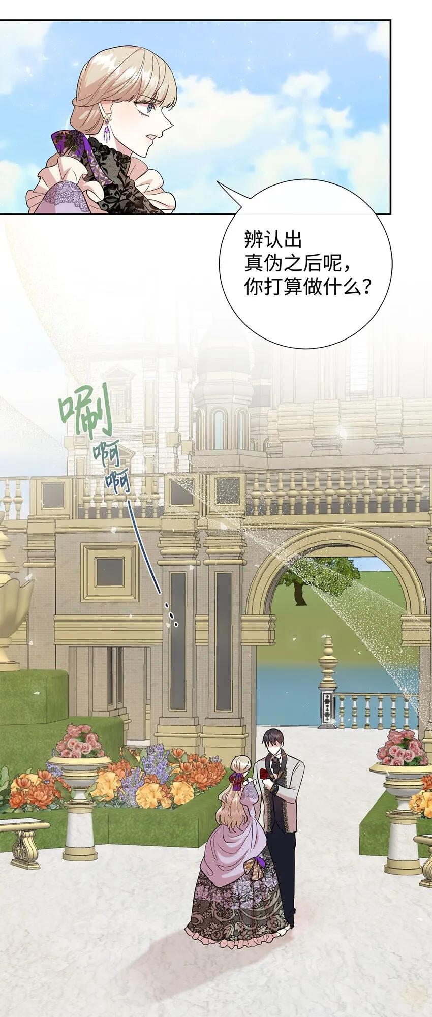 062 风之魔法师61