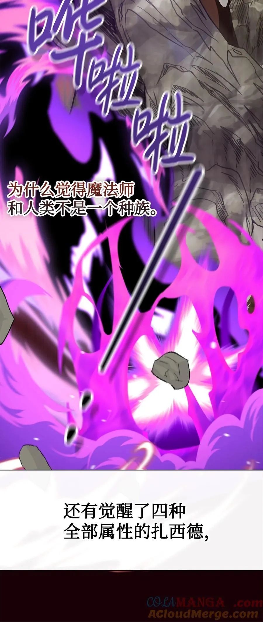 107 魔法师间的决斗45
