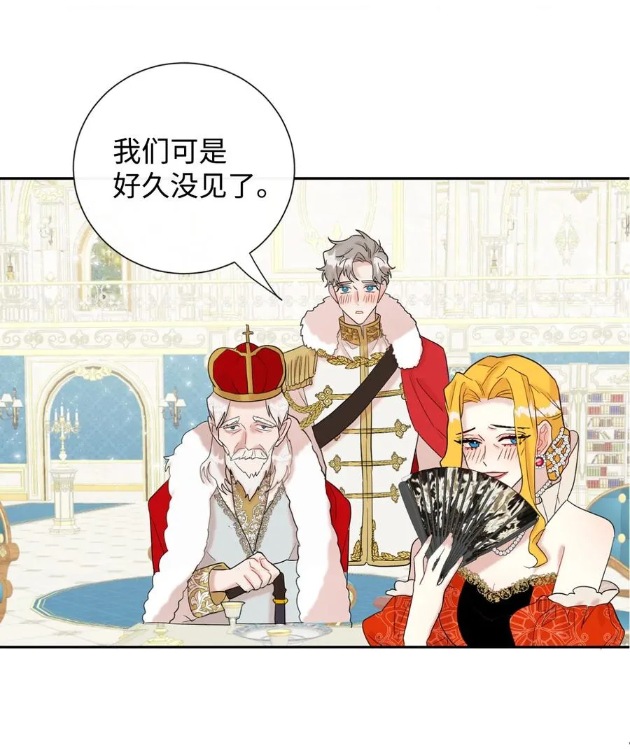 021 皇女要与我交易？20