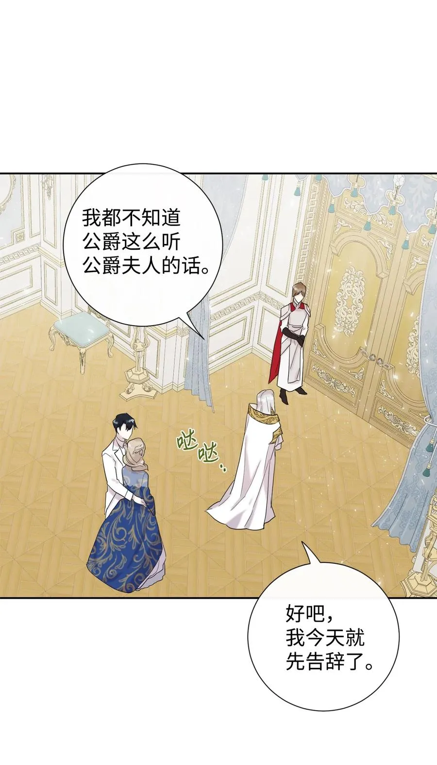 021 皇女要与我交易？14