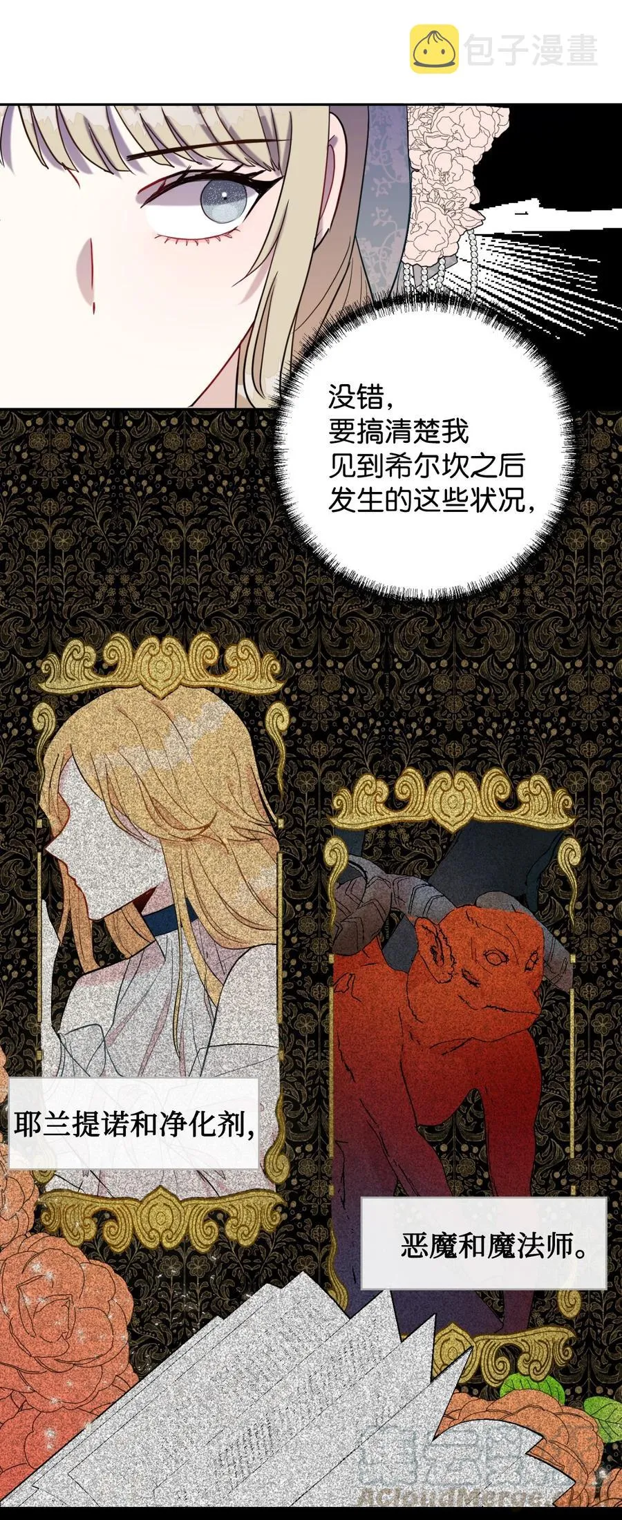 029 王妃？还是皇后？54