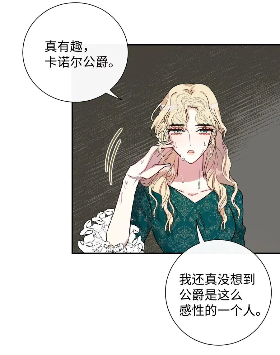 015 皇女的警告46