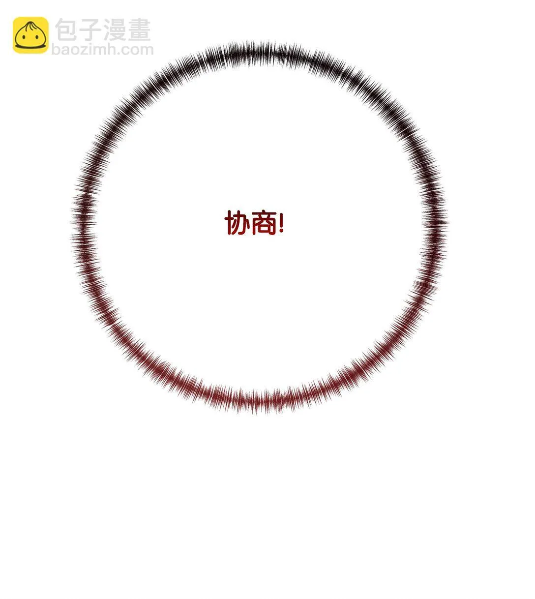 113 缓兵之策62