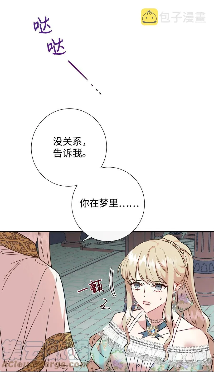 047 教皇的花园54