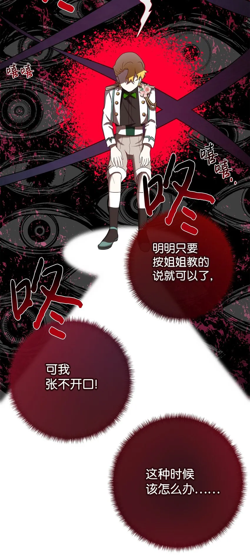 086 留在我身边2
