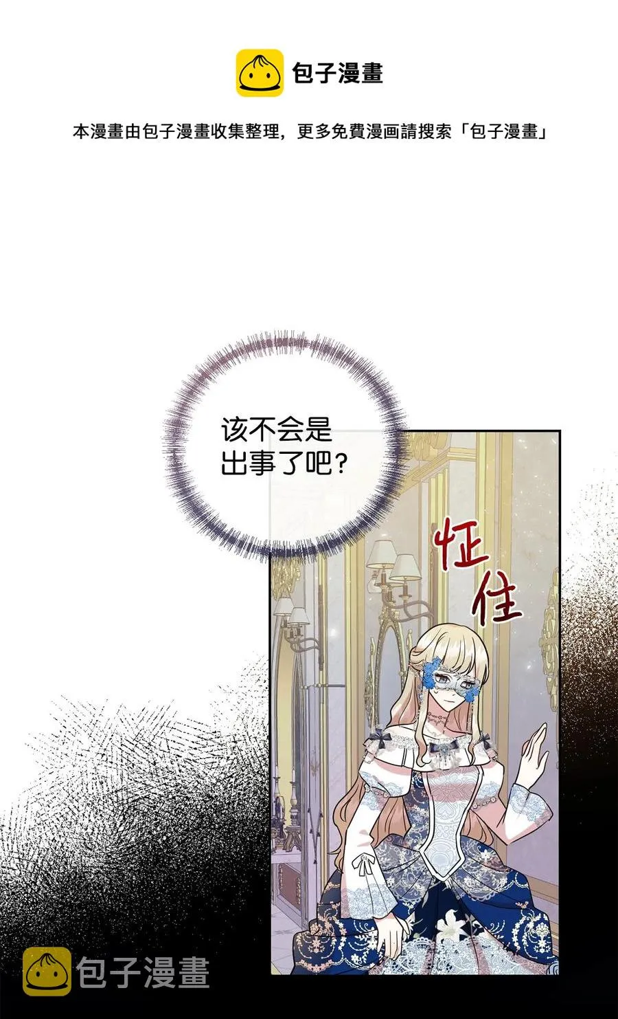 057 扎西德危险？8