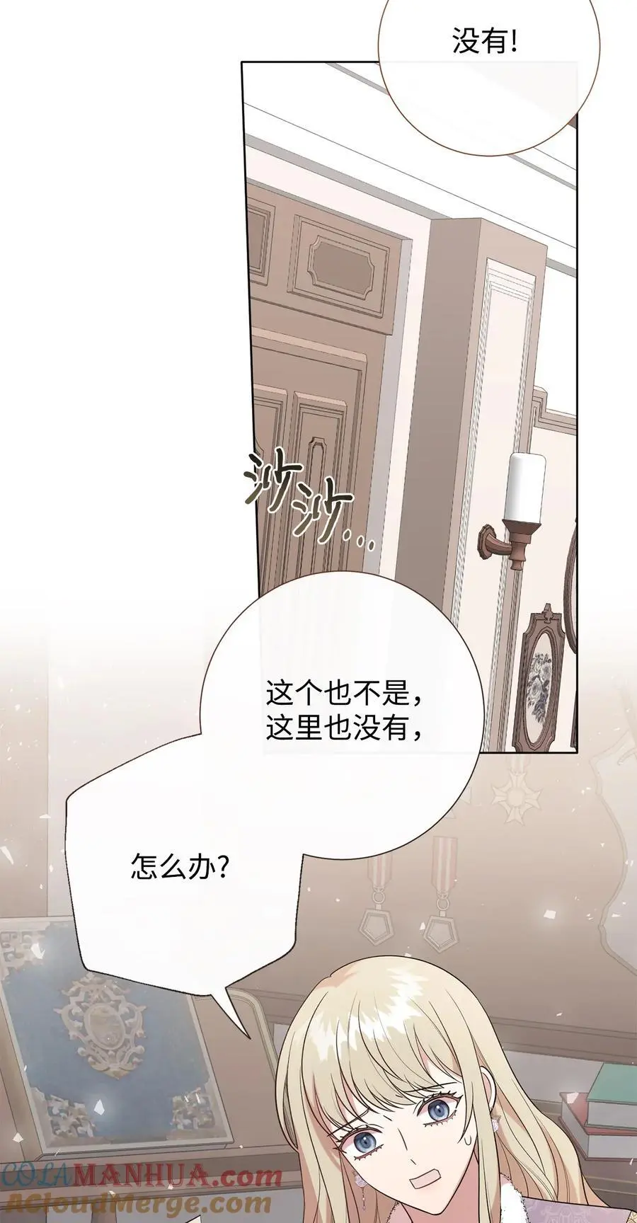 095 皇女的身份63