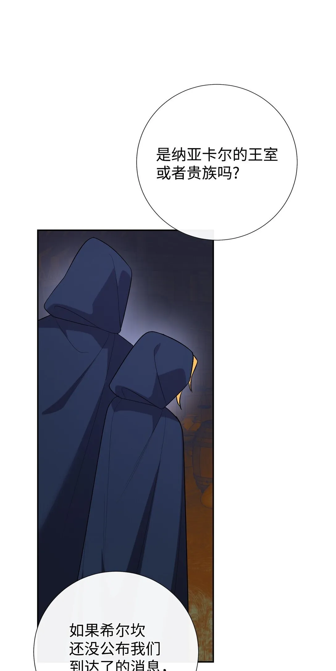 114 重逢6