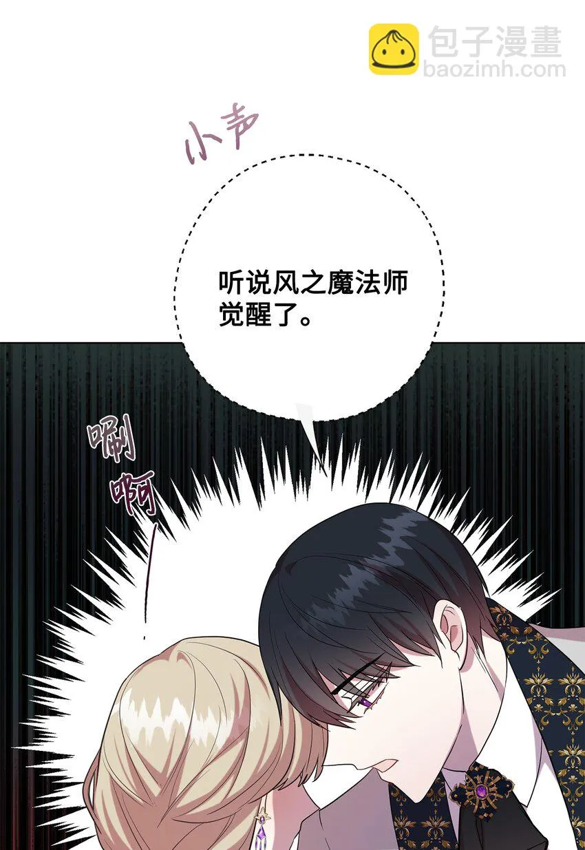 062 风之魔法师30