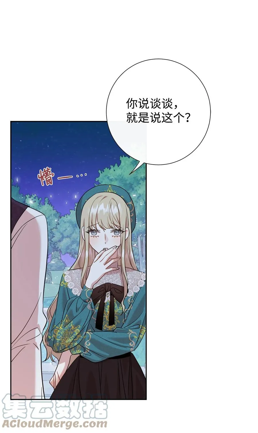 052 恶魔的低语21
