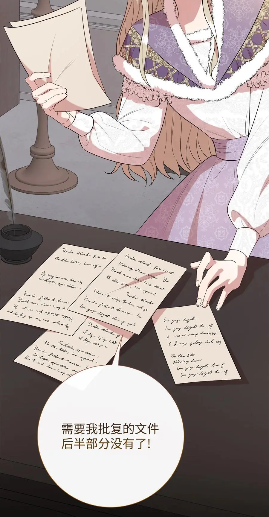 095 皇女的身份64