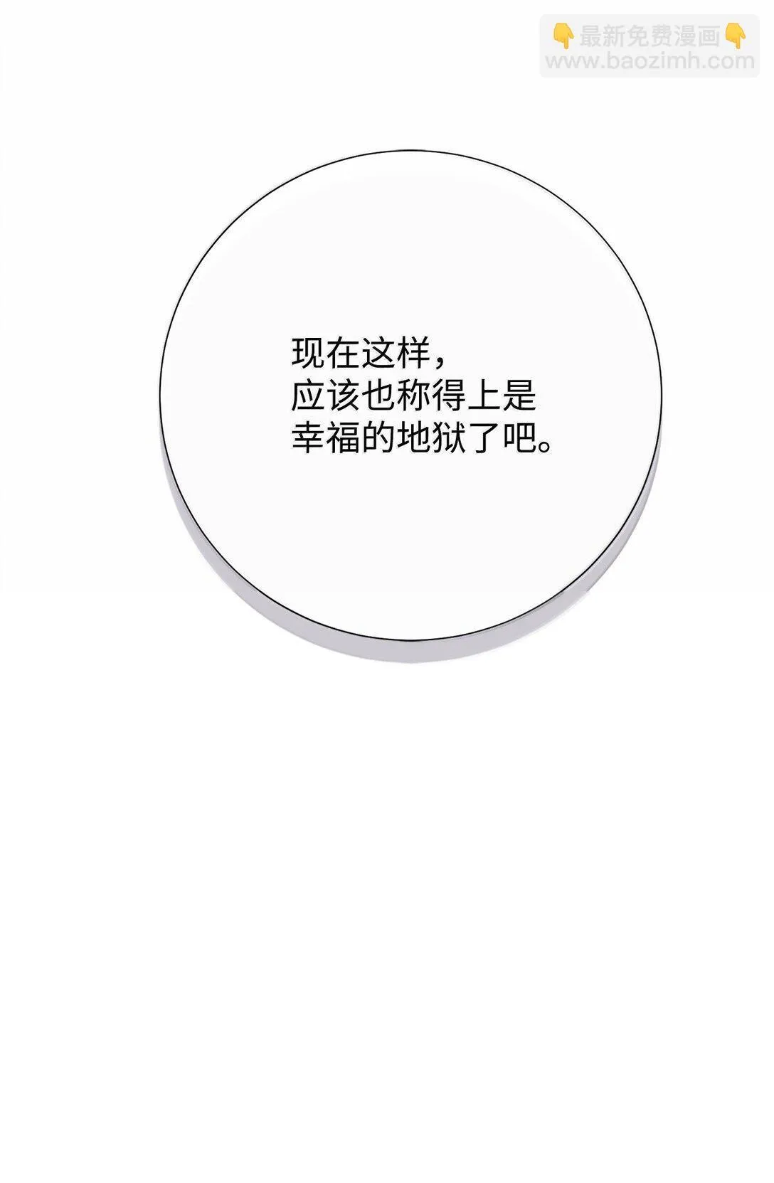 116 幸福的地狱59