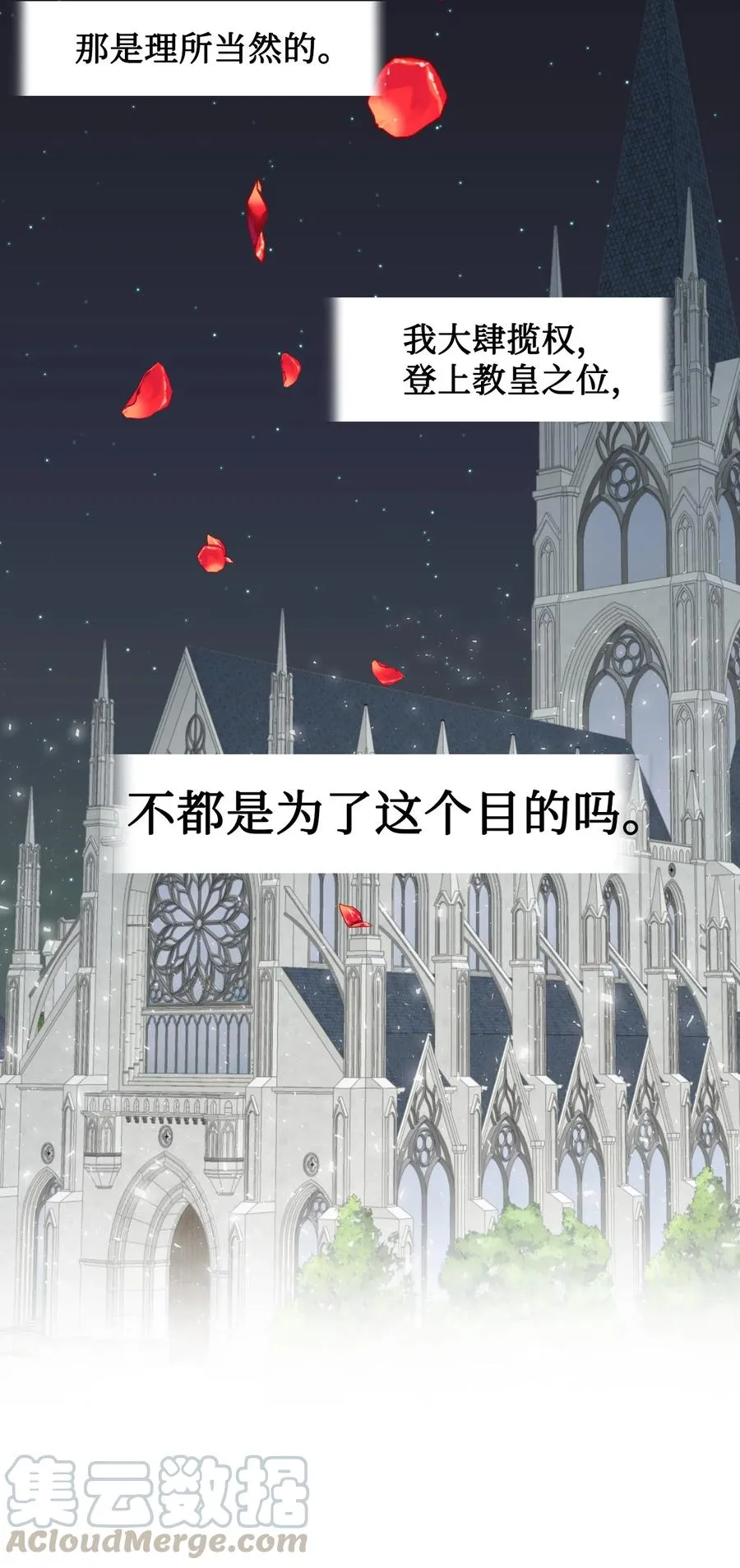029 王妃？还是皇后？21