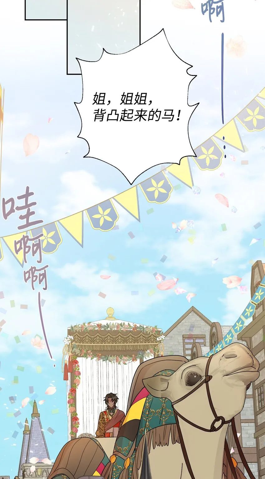 069 纳亚卡尔来访46