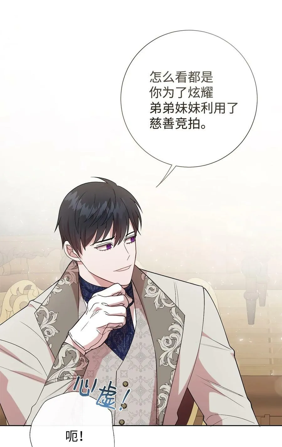 090 慈善竞拍68